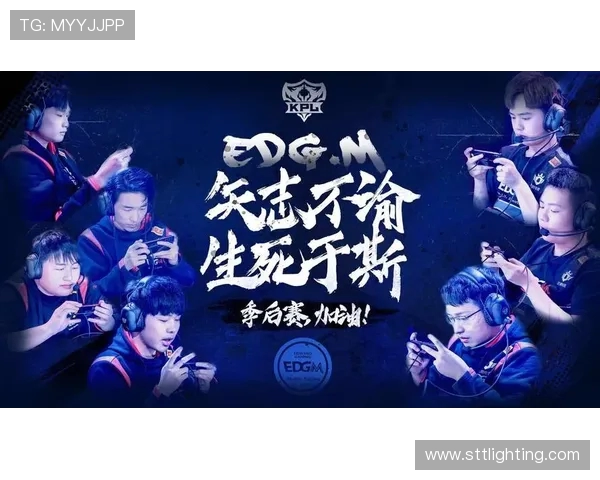 EDG战队在王者荣耀中的节奏变革引发热议与讨论