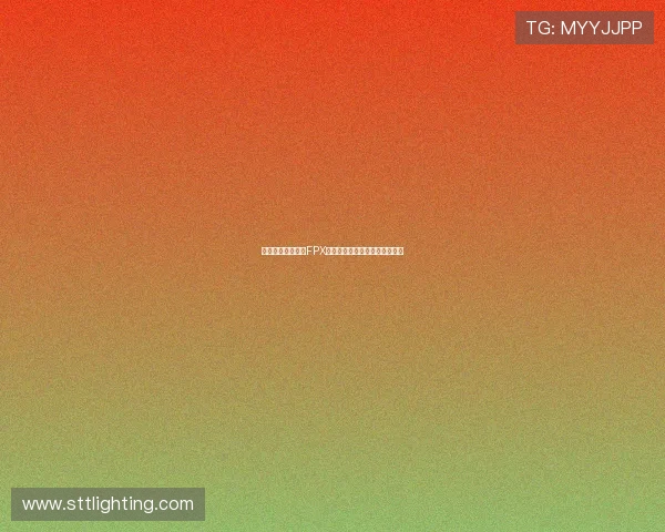 和平精英战术分析FPX团队防反策略的深度解读与应用