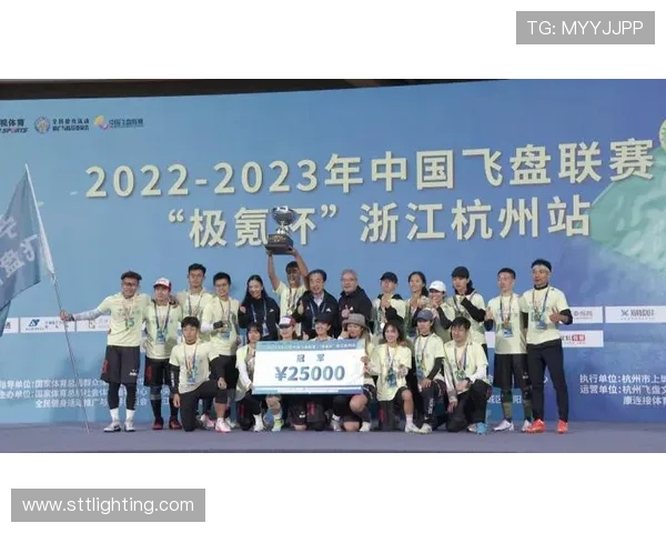 杭州飞盘队与深圳飞盘队赛后心理素质分析与反思